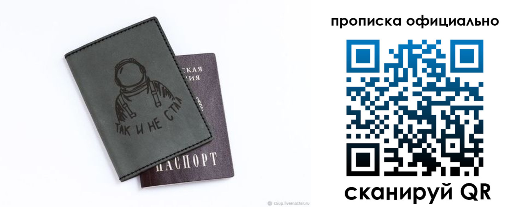 прописка в Ишиме
