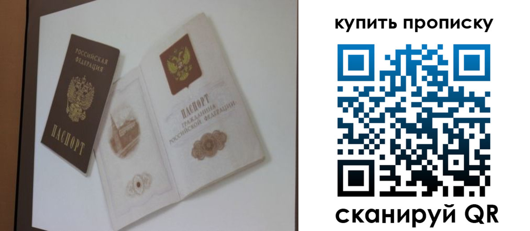 где прописаться в Ишиме