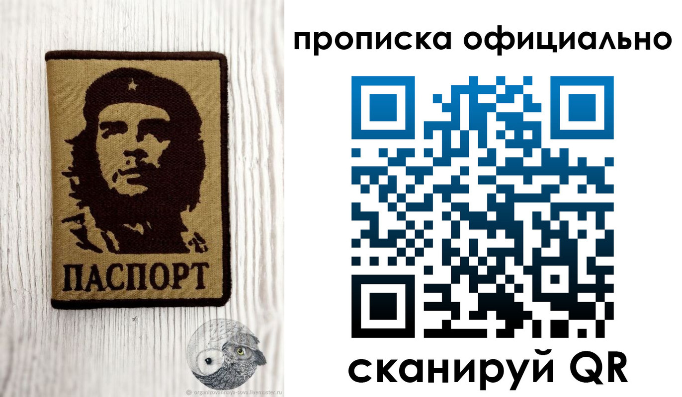 прописка штамп в Ишиме