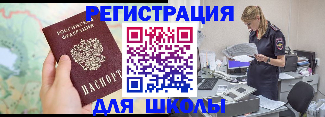 временная регистрация законно в Ишиме