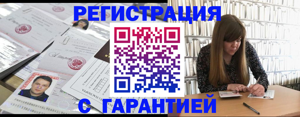 прописка ребенка в Ишиме