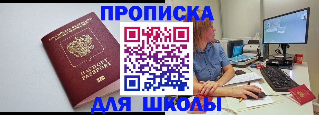 где прописаться в Ишиме