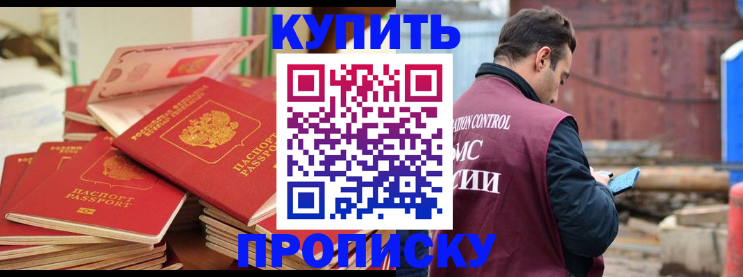 пропишу в квартире в Ишиме