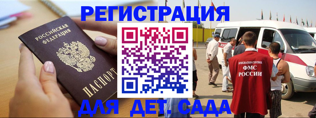 временная регистрация госуслуги в Ишиме